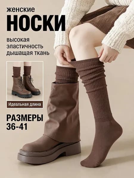 Носки женские Носки, 1 пара