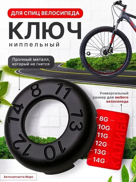 Профессиональный ключ для спиц велосипеда, регулировка ниппелей 8G 9G 10G 11G 12G 13G 14G