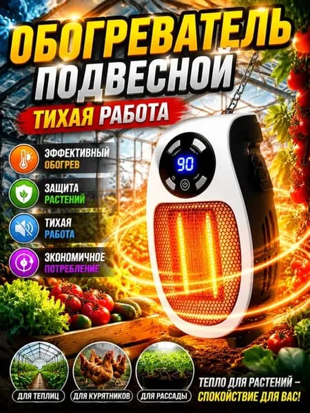 обогреватель для дома электрический тепловентилятор