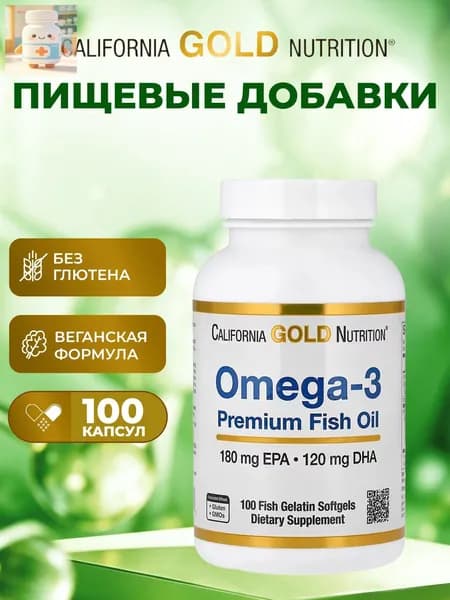 California Gold, Omega 3 Premium Fish Oil, Рыбий жир с Омега-3, 100 капсул из рыбьего желатина