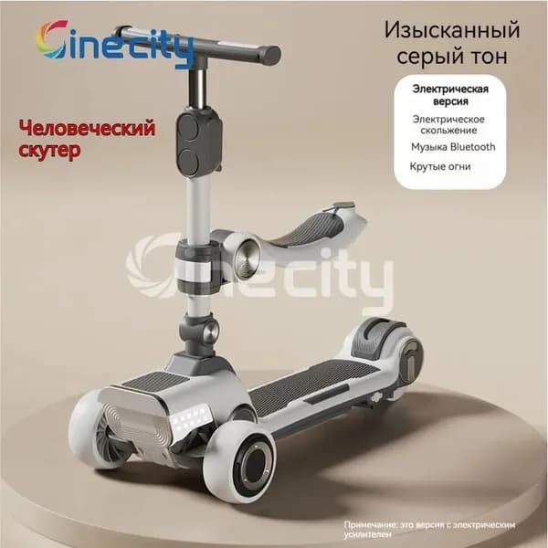 Электросамокат E78 до 10км/ч, светло-серый