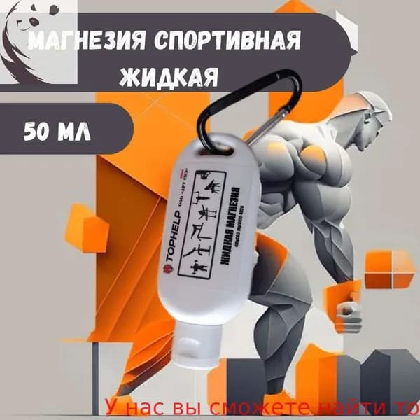Магнезия 0.07 кг