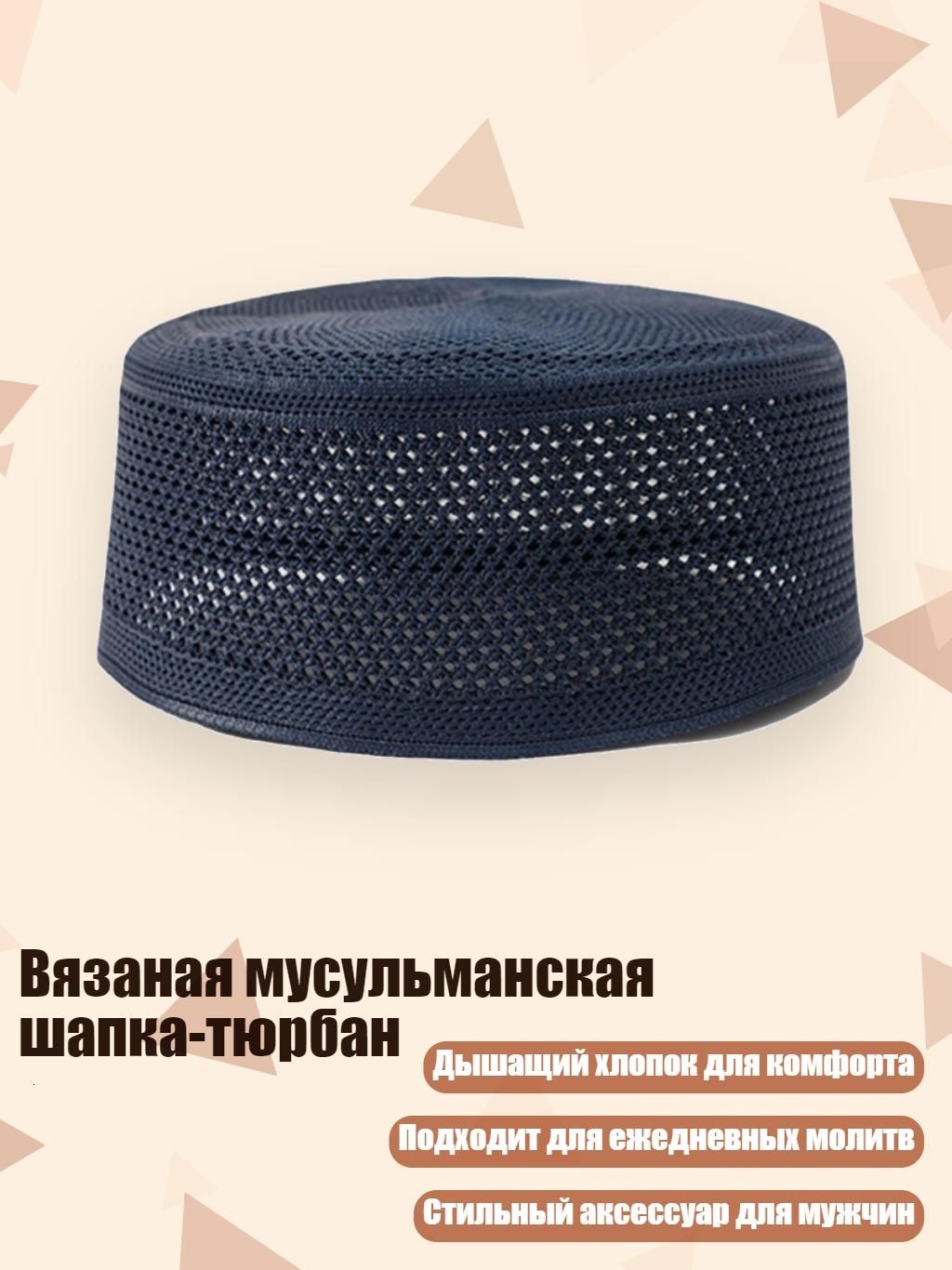 Головной убор форменный