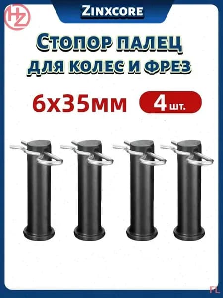 Запчасть для бензоинструмента