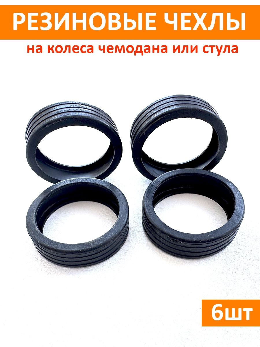 Фурнитура для чемоданов