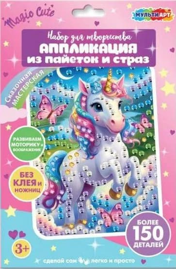 Аппликация из пайеток Мульти Арт и страз 17х23 Единорог пакет