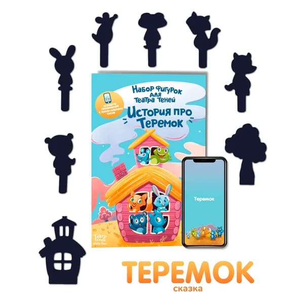 Театр теней для детей Гарри