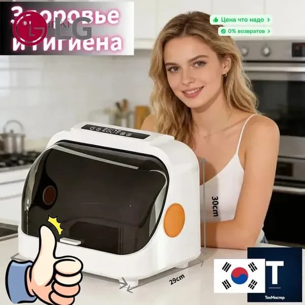 LG Посудомоечная машина mzm-20260418171001675, белый