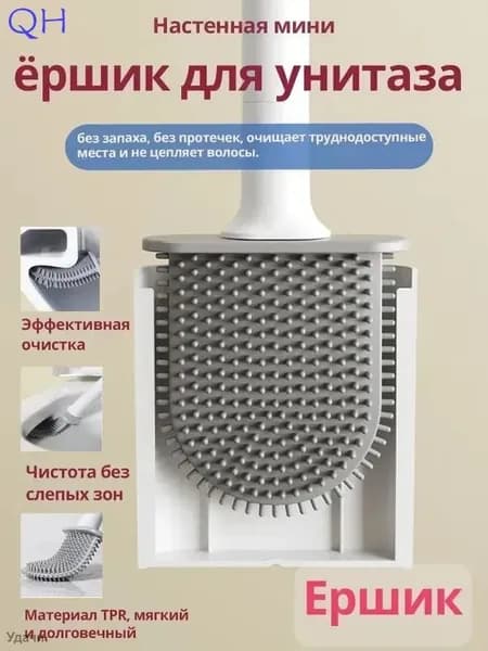 Насадка на ершик для унитаза, 1 шт