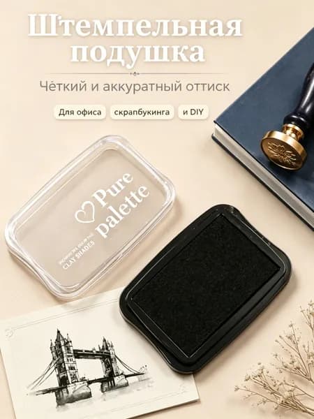 Штемпельная подушка сменная