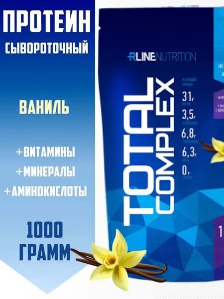 Мультикомпонентный протеин с аминокислотами RLine Total Complex, порошок со вкусом ваниль, 1000 гр.
