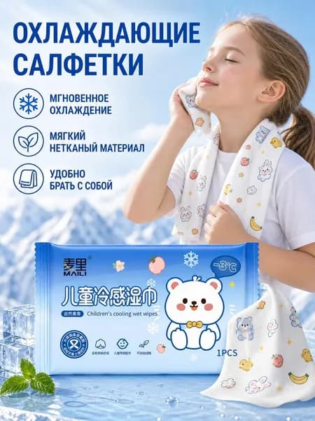 Влажные салфетки 1 шт