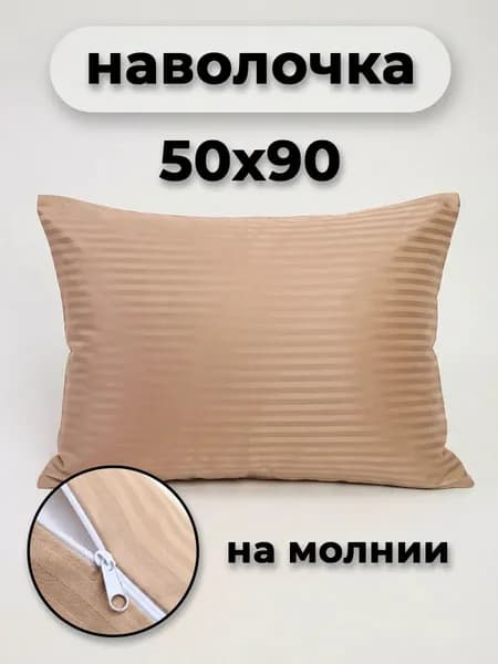 Звездные сны Наволочка, Полисатин, 50x90 см  1шт