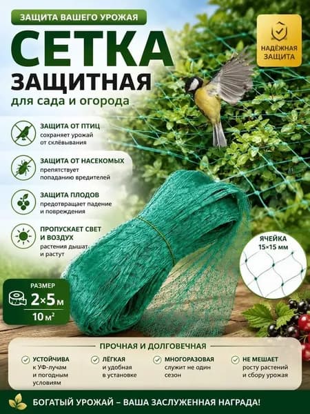 Мегапласт Сетка садовая затеняющая,35г/кв.м,5х2.1м