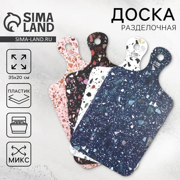 Доска разделочная Stone, 20 35 см, МИКС
