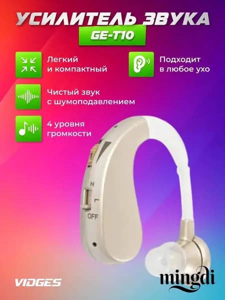 Усилитель звука GE-T10 Premium золотой