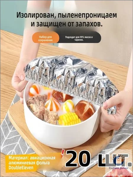 Пакет для продуктов, 22*22 см