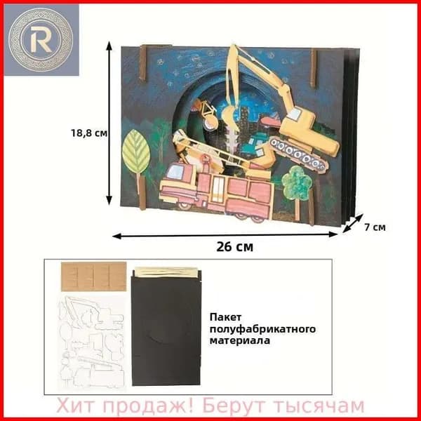 1 шт. в упаковке. Игрушка для творчества и рисования для детей. Развивающая игрушка. Подарок