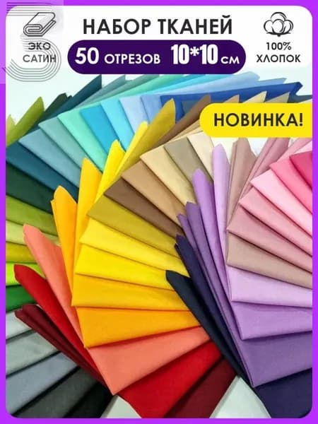 Набор для шитья, ткачестваXL