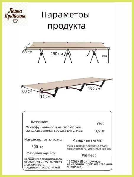 Раскладушка ,65х190х38см