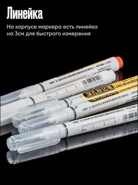 Эксклюзивный комплект для точной маркировки линий с удлиненными перьями для металлических деревянных стеклянных и текстильных поверхностей