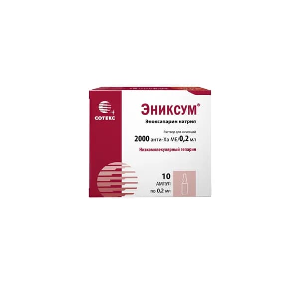 Эниксум раствор для инъекций амп. 2000 анти-Ха МЕ/0,2мл 0,2мл 10шт