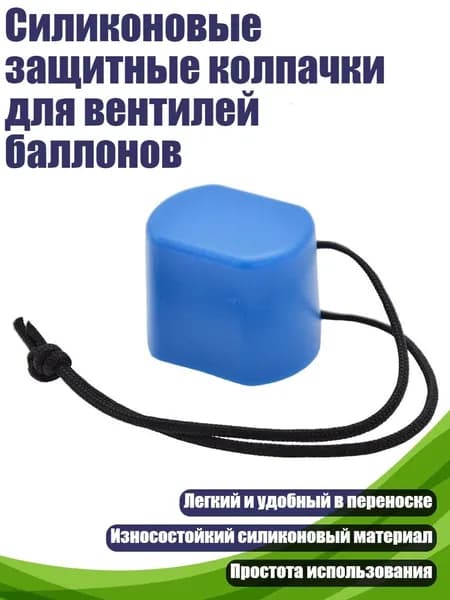 Баллон для дайвинга
