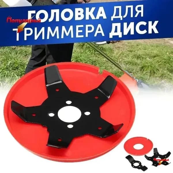 Нож для садового инструмента