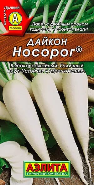 Семена Дайкон Носорог (1г) - Аэлита
