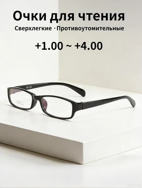 Очки компьютерные