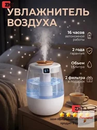 Увлажнитель воздуха увлажнитель пл, белый