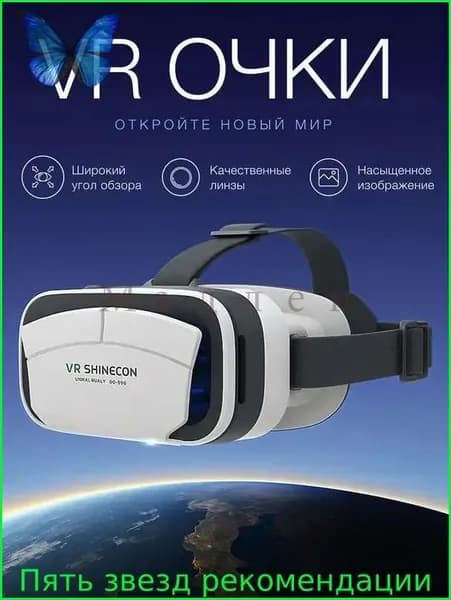 VR очки для смартфона с джойстиком - полное погружение в виртуальную реальность