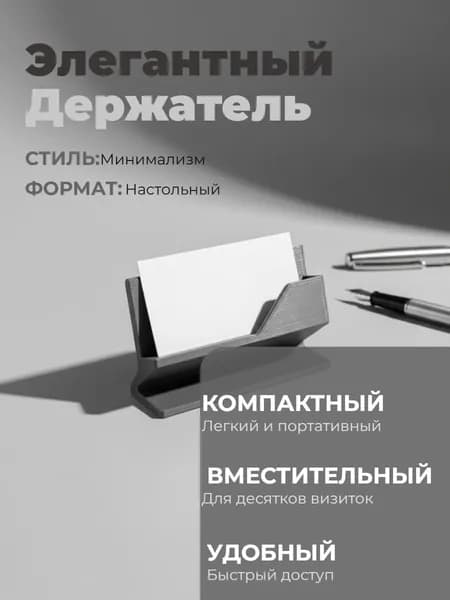 Визитница