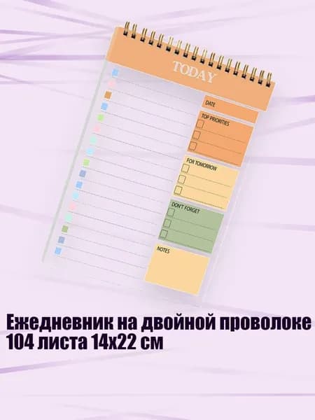 Планинг