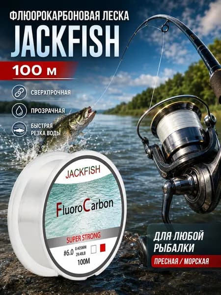 Флюорокарбоновая леска для рыбалки, размотка: 100 м, толщина: 1.5 мм