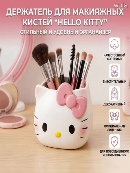 Органайзер для мелочей и косметики11х10х11 см.