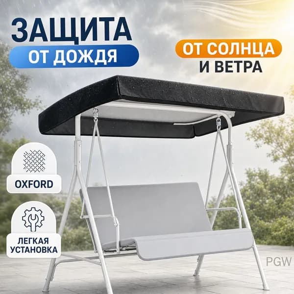 Шатер
