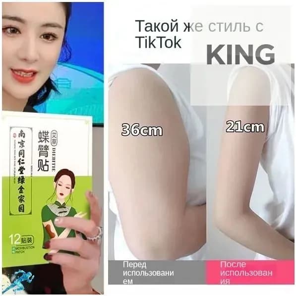 Эксклюзивный травяной пластырь из полыни, применяемый для тонких рук, создан для ускоренного сжигания жира и похудения