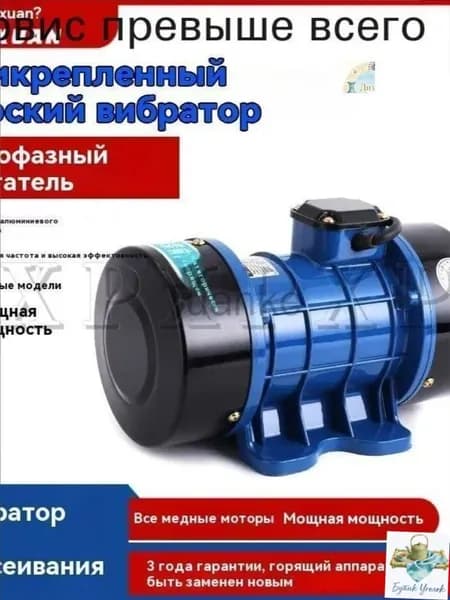 Вибростанок