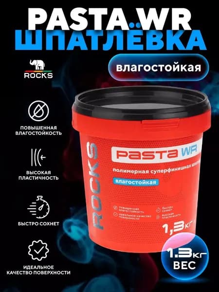 Шпатлевка WR Влагостойкая Финишная Полимерная ROCKS 1,3 кг