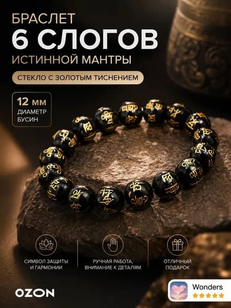 Талисман