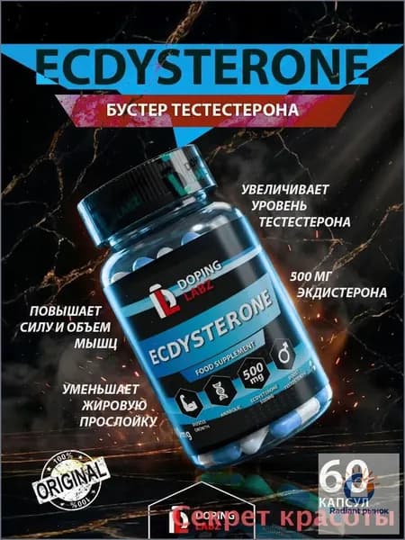 Средства для повышения тестостерона
