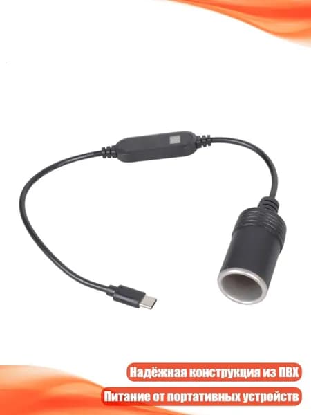 USB-C адаптер в прикуриватель с индикацией напряжения
