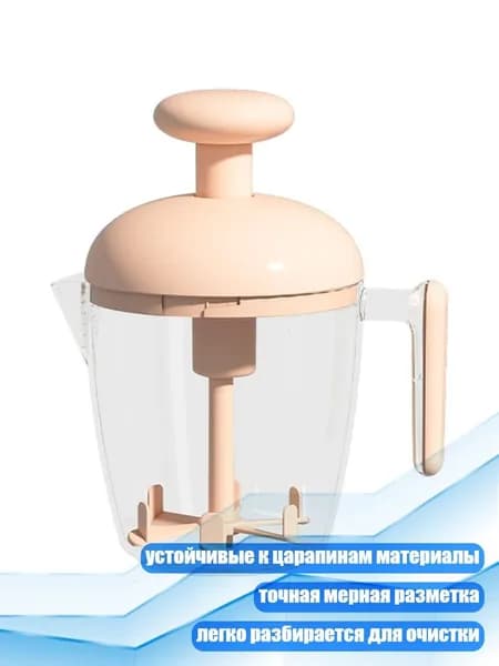 Ручной миксер с мерной шкалой, Поклонницы девушек