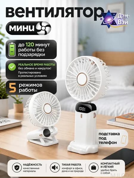 Портативный вентилятор mzm-20260501105050176, белый