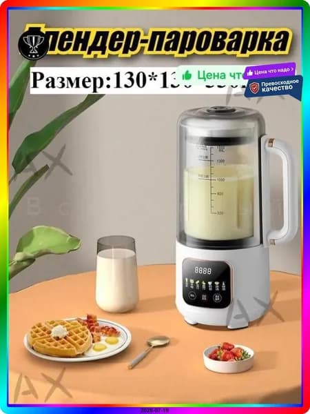 блендер ITEM-D2279E, бежевый