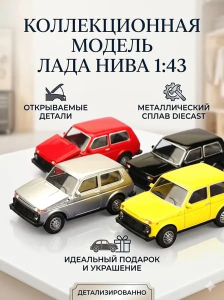Модель легкосплавного автомобиля