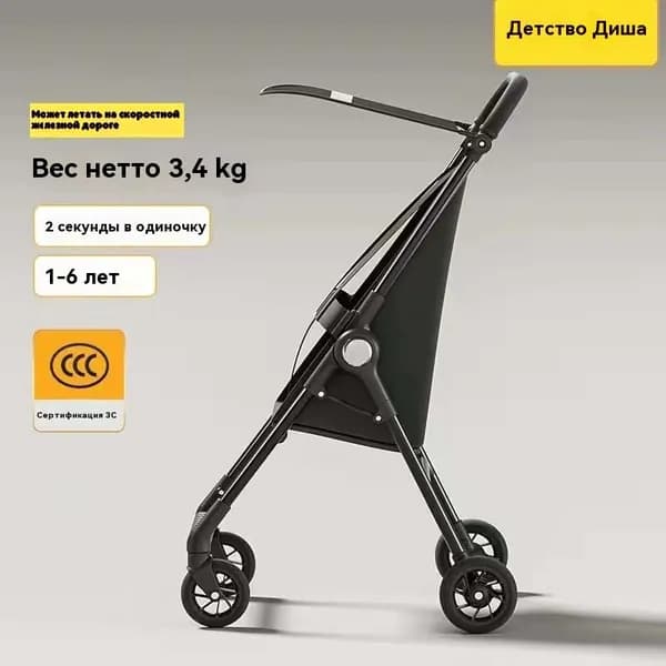 коляска прогулочная легкая