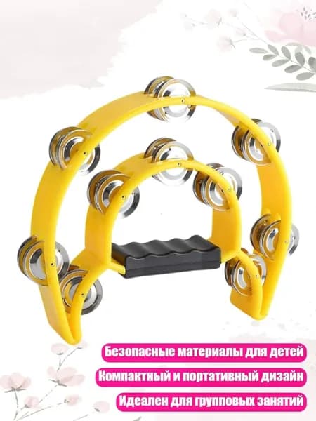 Ручной тамбурин с металлическими джинглами и ABS-корпусом, 2