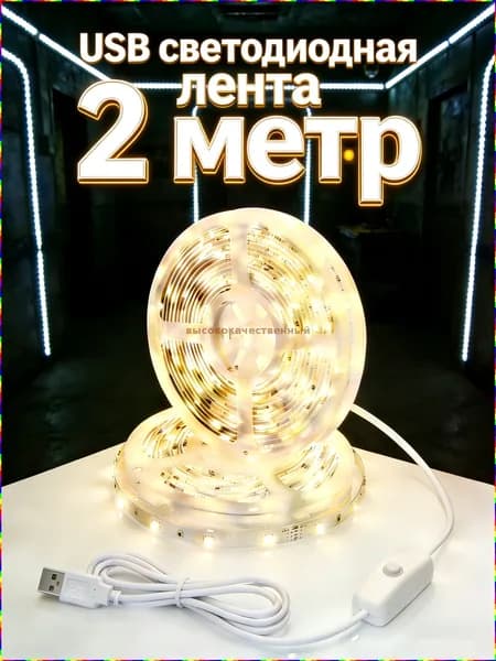 Трековый светильник, 1.8 Вт